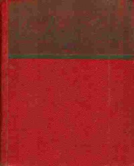 Книга Маяковский В. Стихотворения и поэмы в двух томах Том первый, 11-4264, Баград.рф